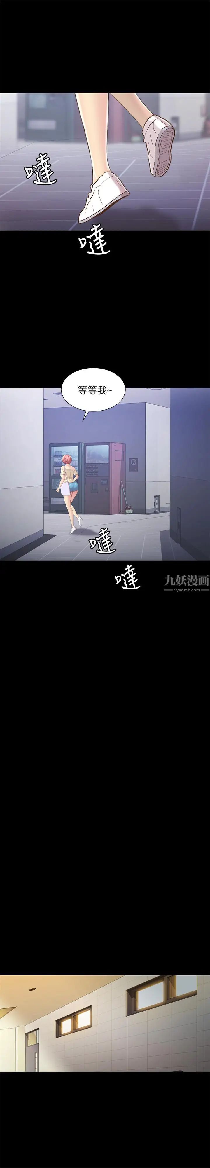 朋友,女朋友第52话-爱上刺激快感的书妍