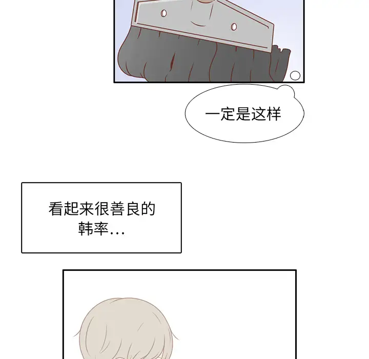 各自的春天第6话