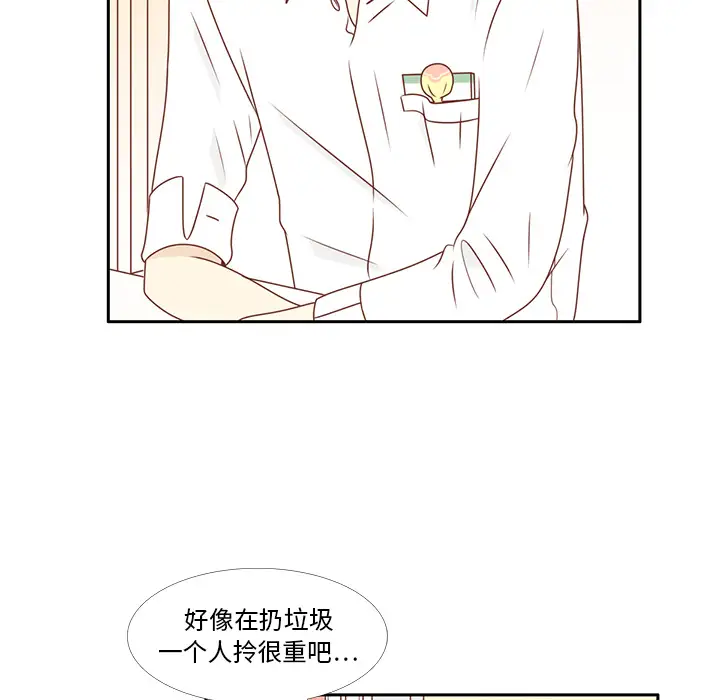 各自的春天第6话