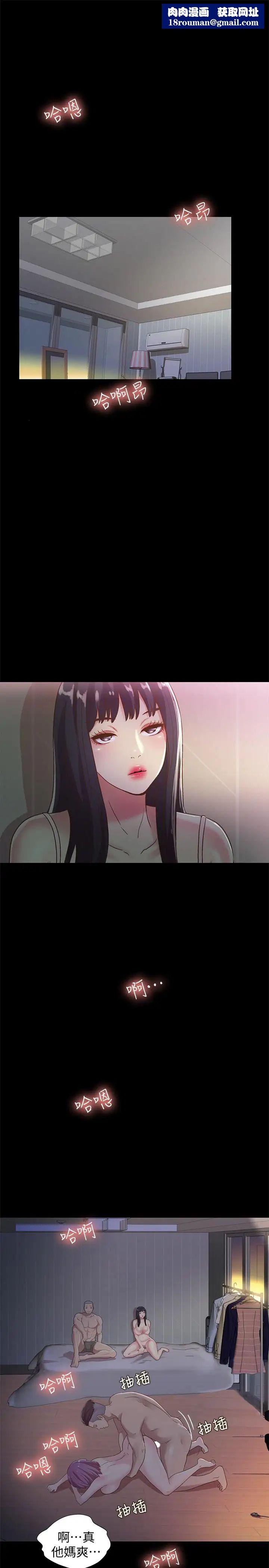 朋友,女朋友第53话-你就是天生的荡妇