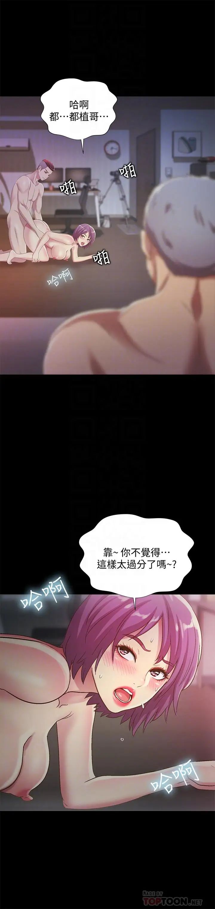 朋友,女朋友第53话-你就是天生的荡妇