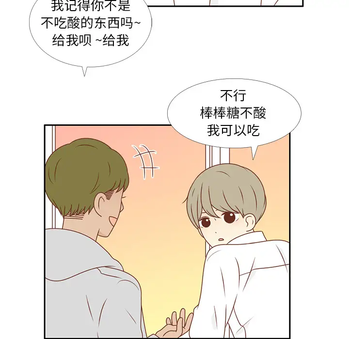 各自的春天第6话