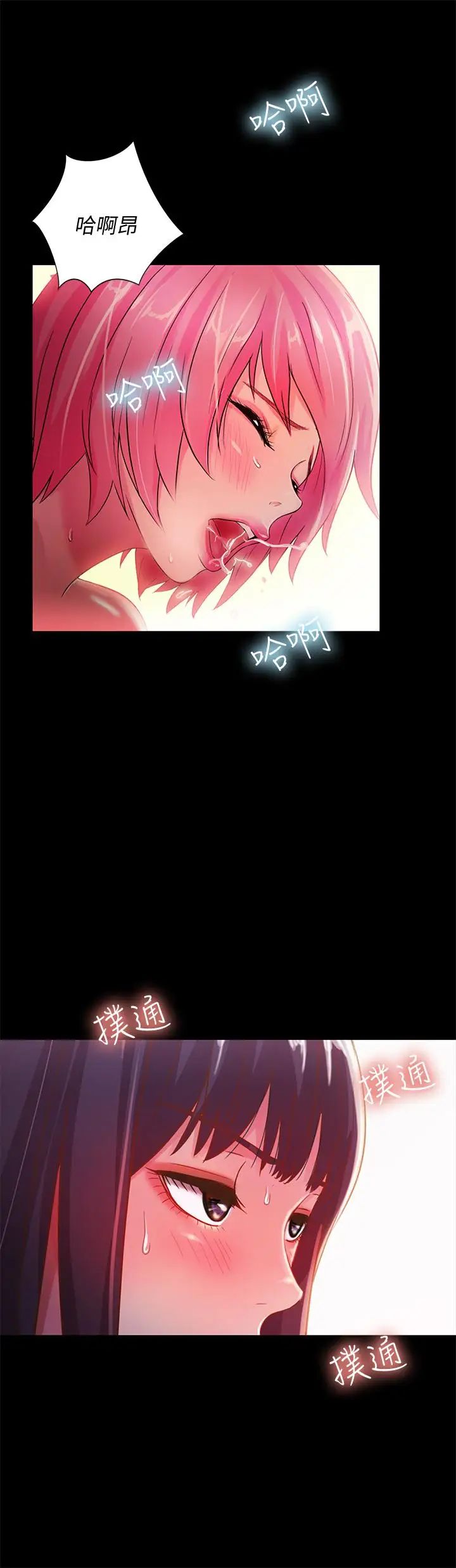 朋友,女朋友第53话-你就是天生的荡妇