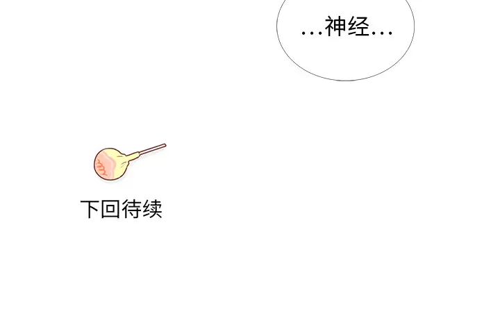 各自的春天第6话