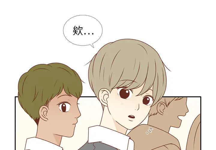 各自的春天第7话