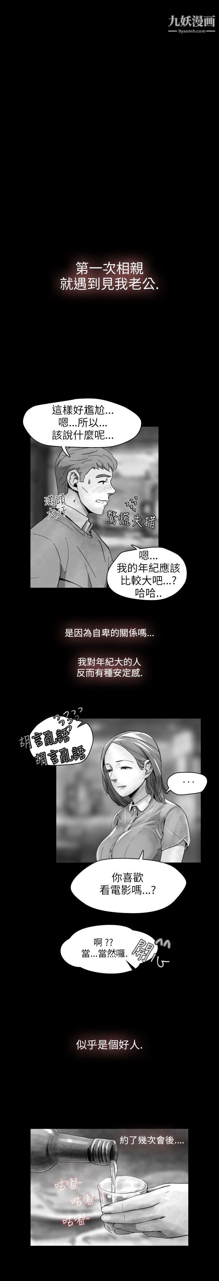 VideoEp.1-同床異夢15