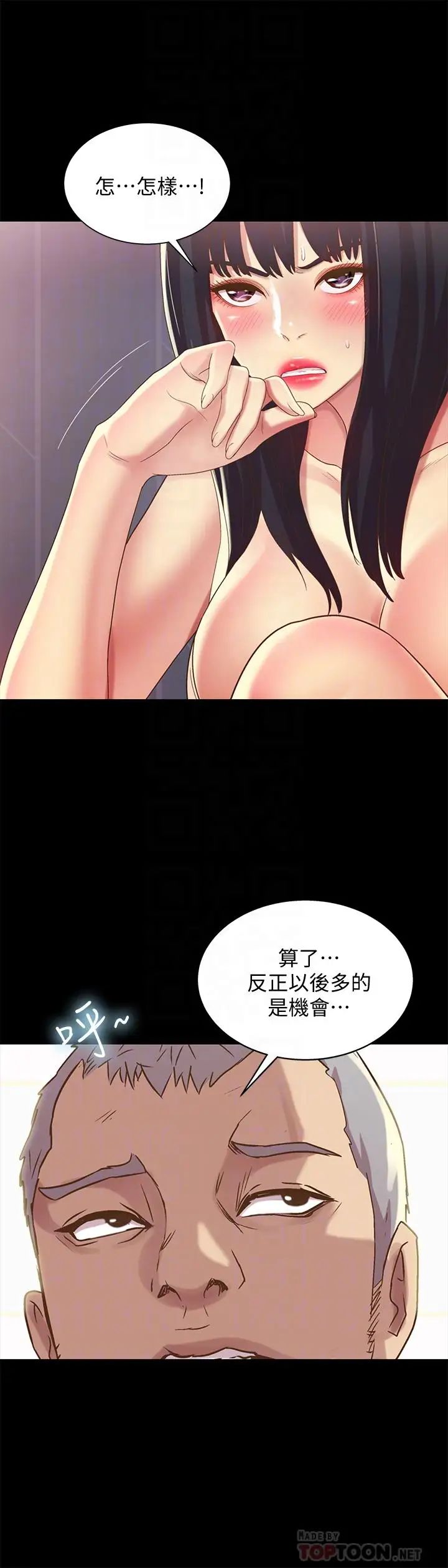 朋友,女朋友第54话-书妍知道真相后的选择