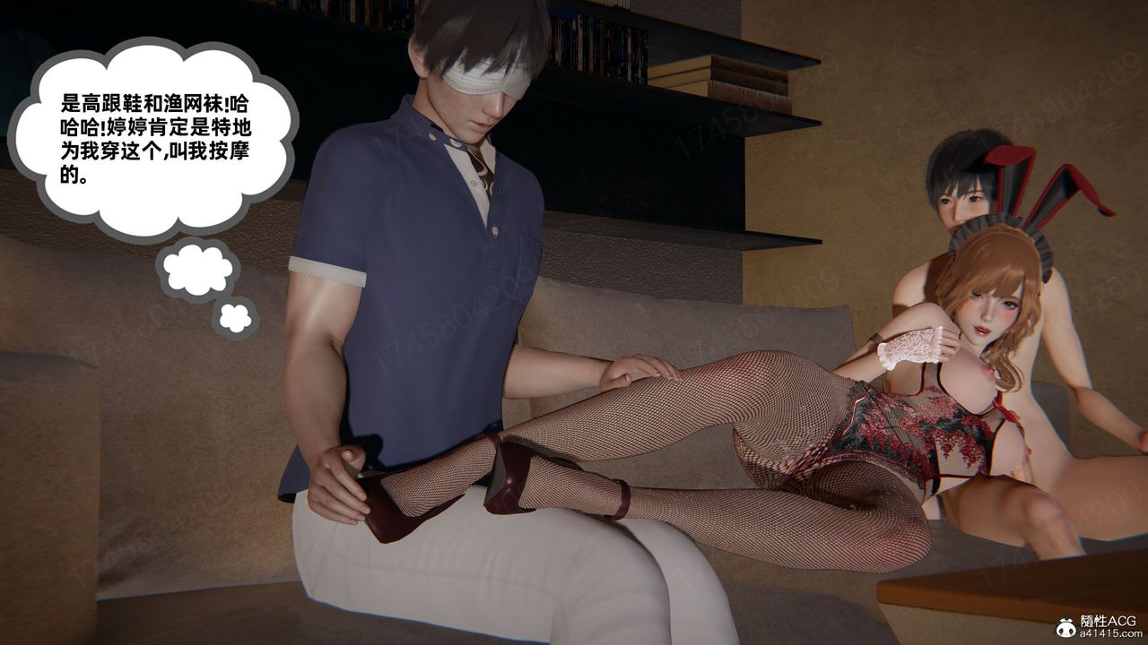 [3D]我的超能力第65话