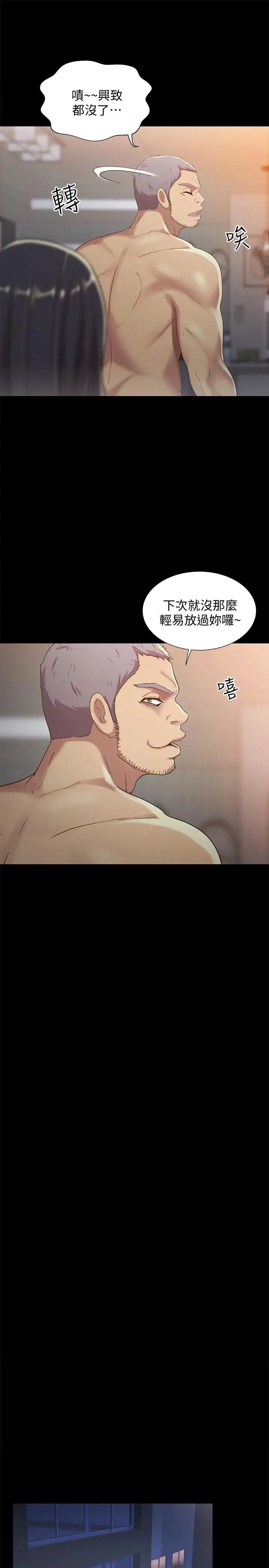 朋友,女朋友第54話-書妍知道真相後的選擇