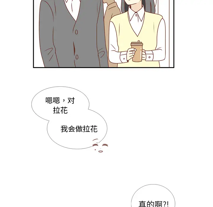 各自的春天第7话