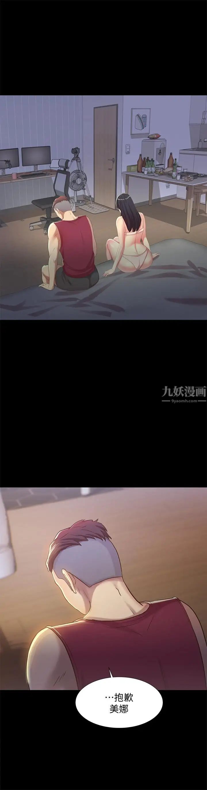 朋友,女朋友第54話-書妍知道真相後的選擇