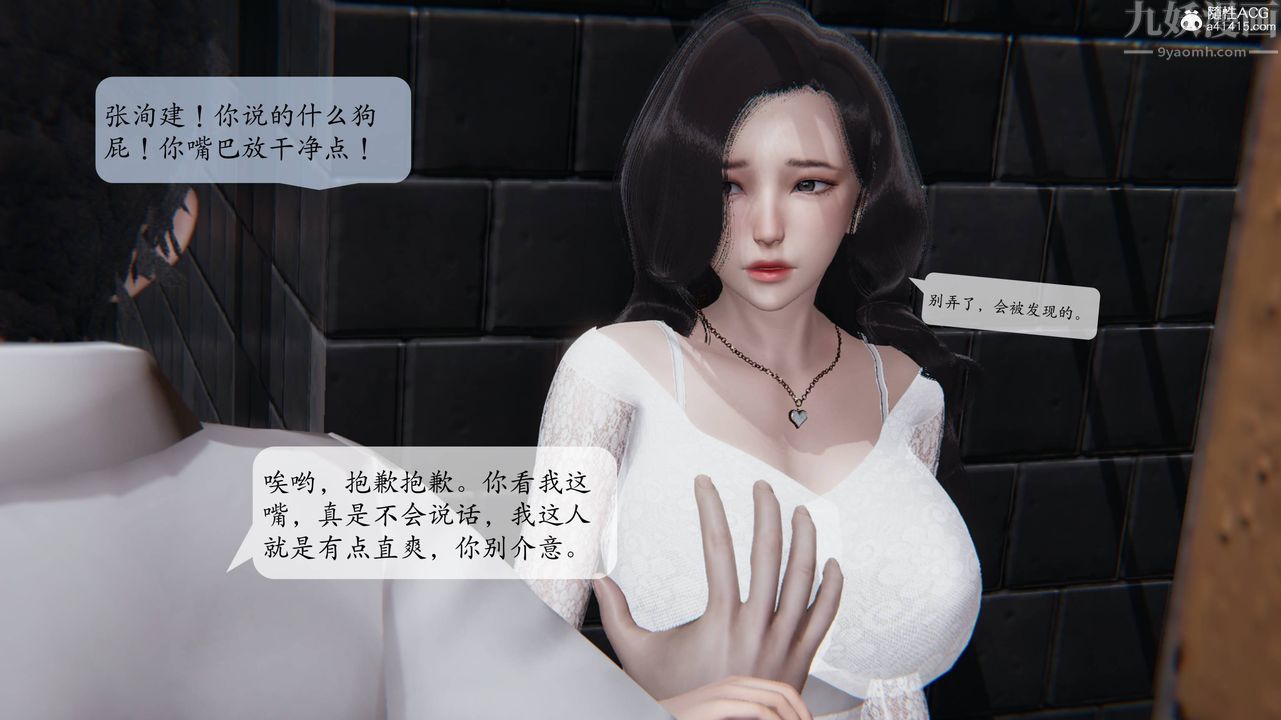 [3D]一夜暴富番外-借金母女第02章-04话