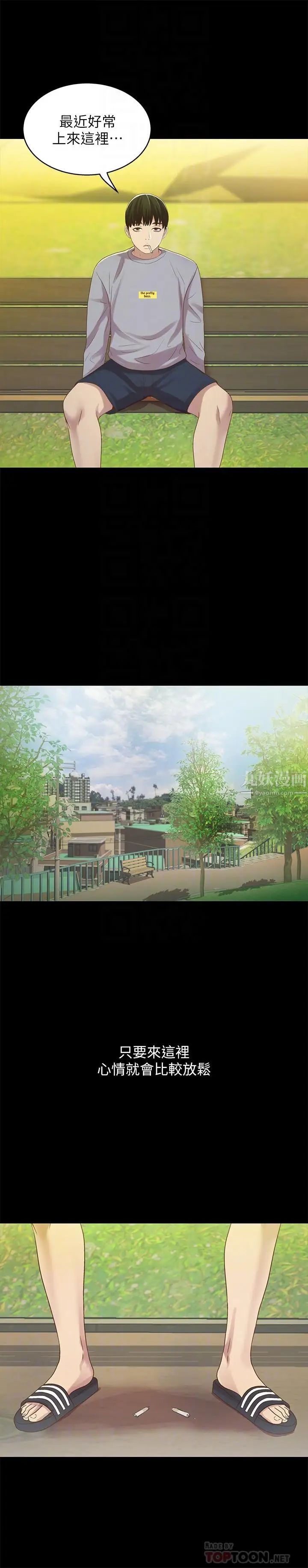 朋友,女朋友第54話-書妍知道真相後的選擇