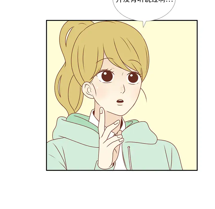 各自的春天第7话