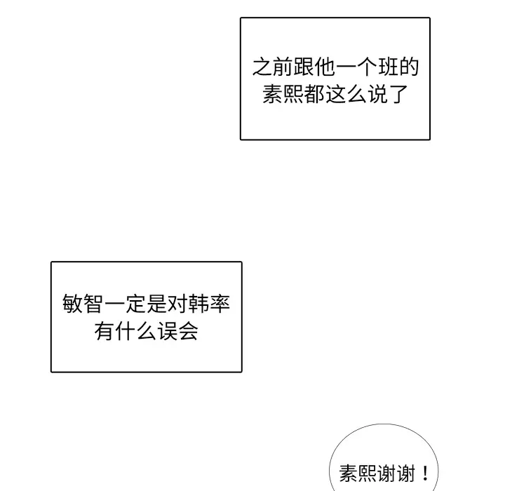 各自的春天第7话