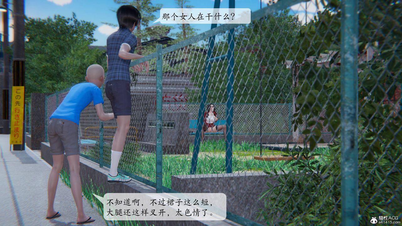 [3D]一夜暴富番外-借金母女第03章-01话