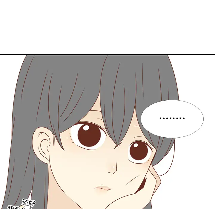 各自的春天第7话