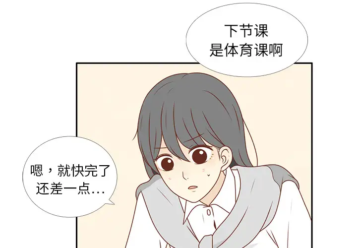 各自的春天第8话