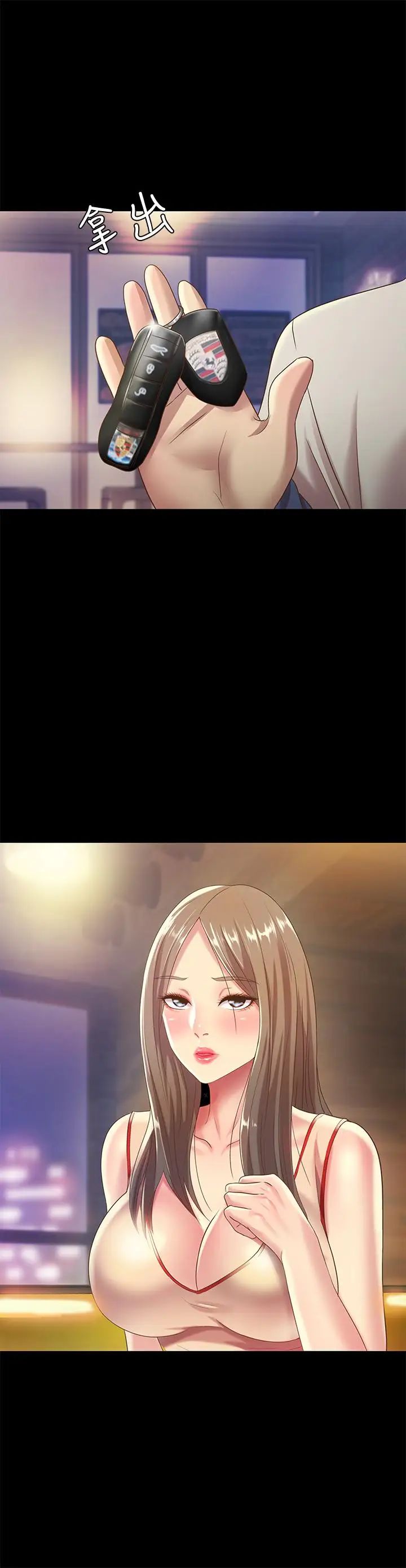 朋友,女朋友第55话-其实我对你也是真心的