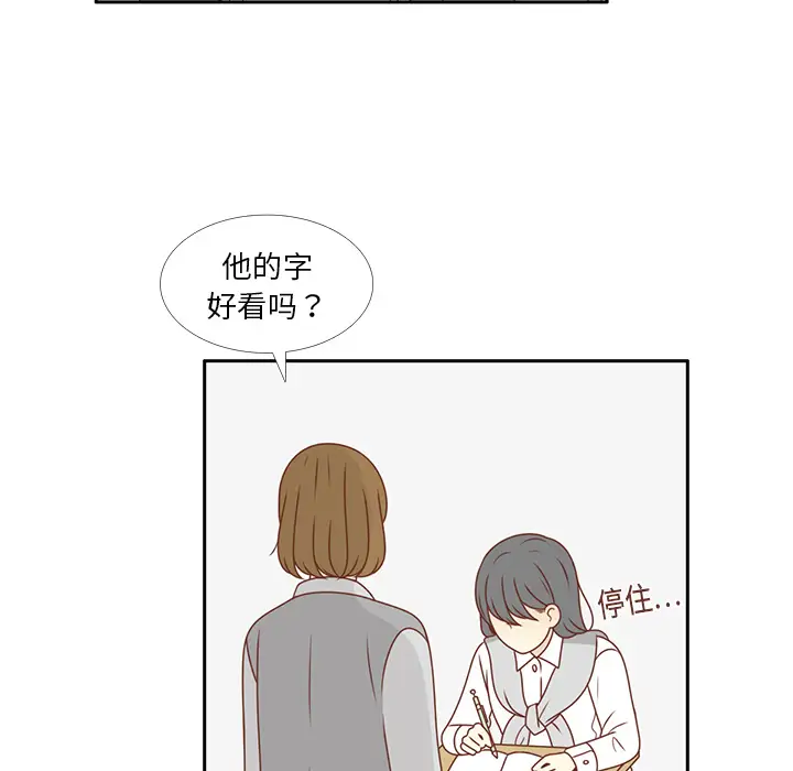 各自的春天第8话