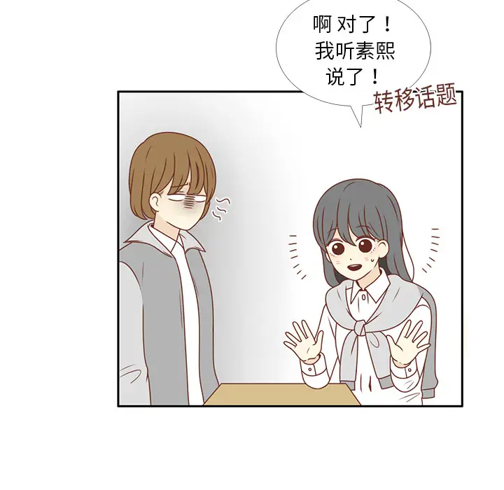 各自的春天第8话