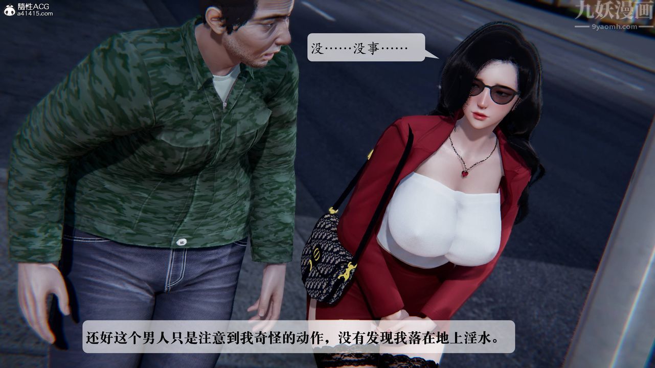 [3D]一夜暴富番外-借金母女第03章-01话