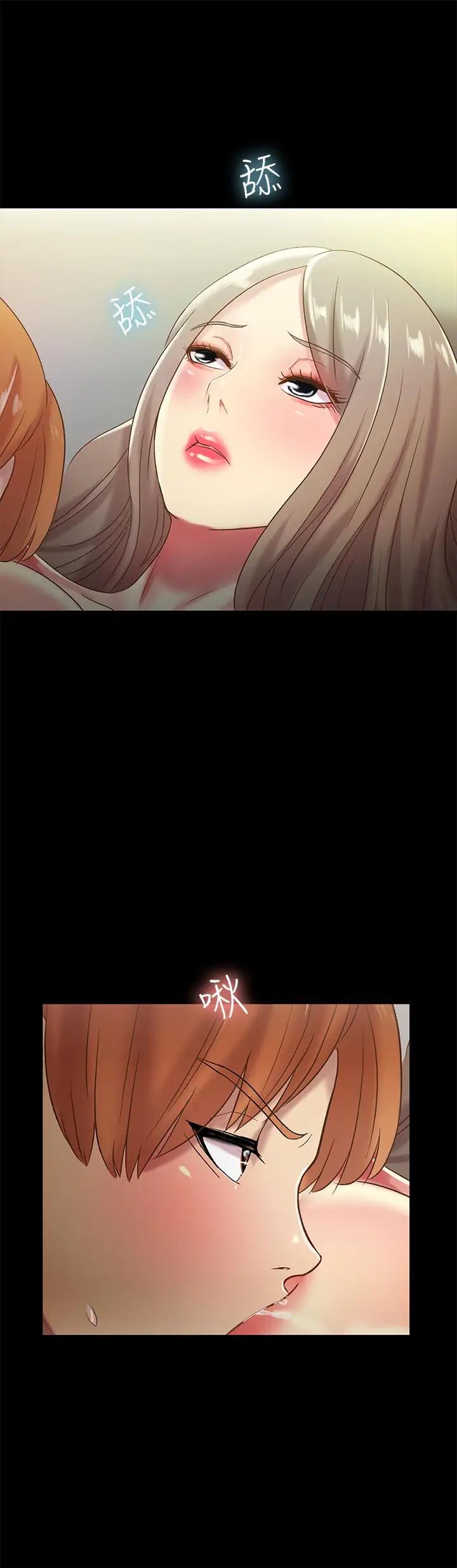 朋友,女朋友第55话-其实我对你也是真心的