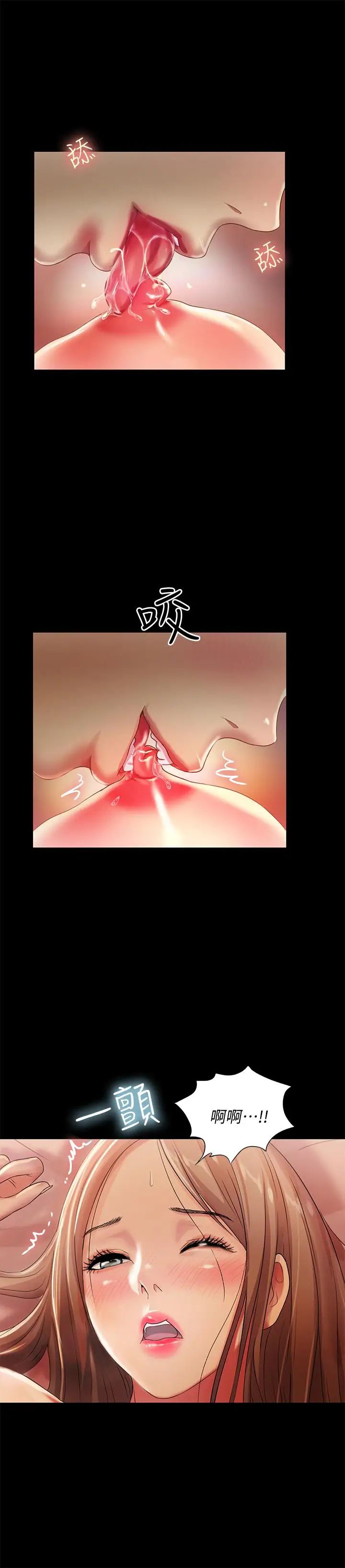 朋友,女朋友第55话-其实我对你也是真心的