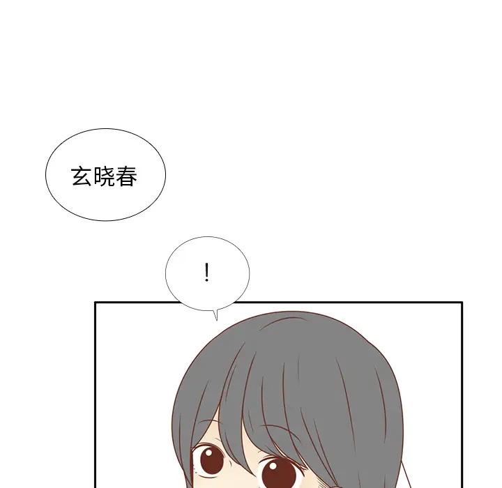 各自的春天第8话