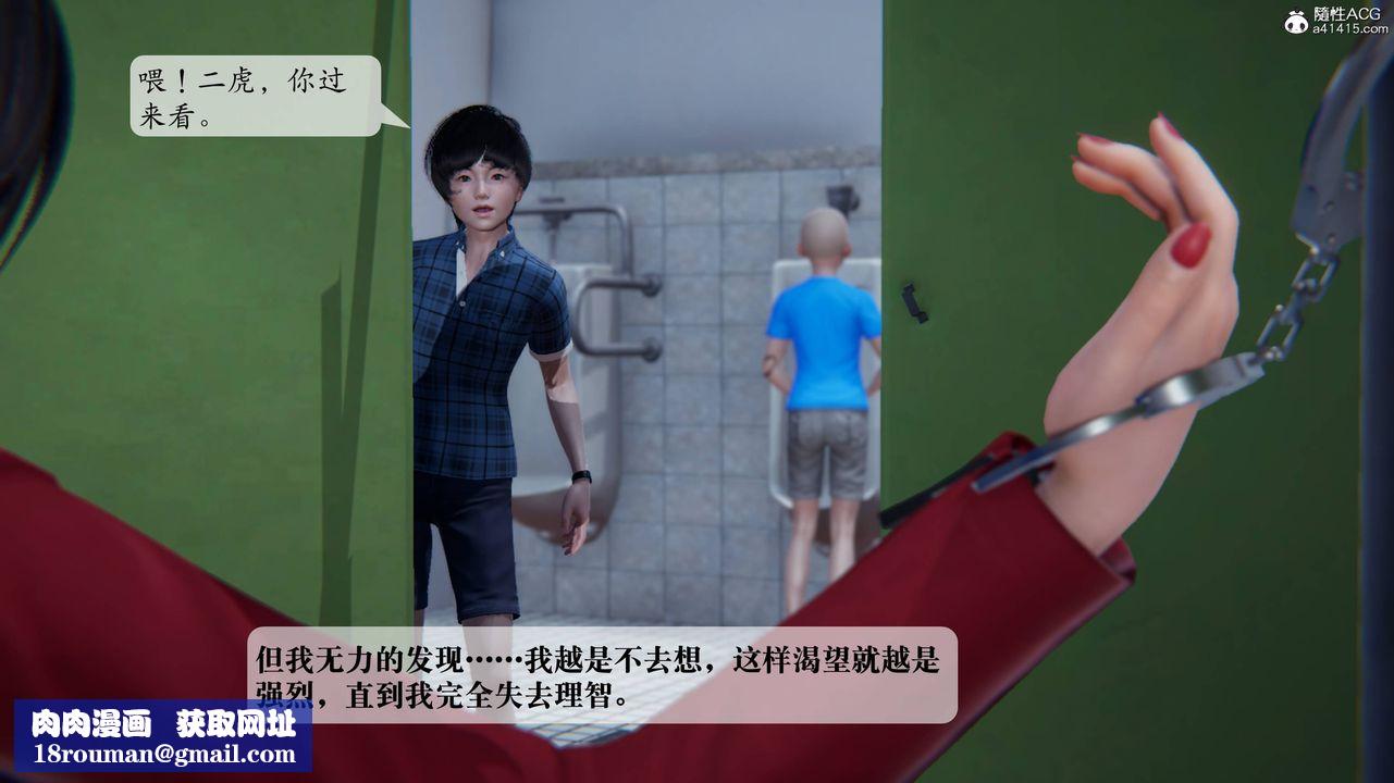 [3D]一夜暴富番外-借金母女第03章-01话