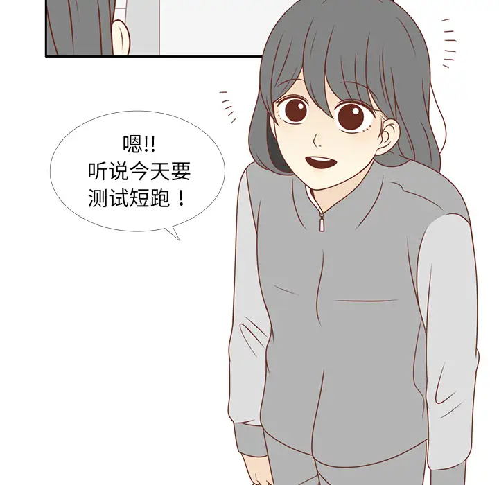 各自的春天第8话