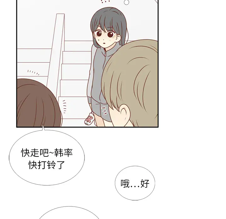 各自的春天第8话