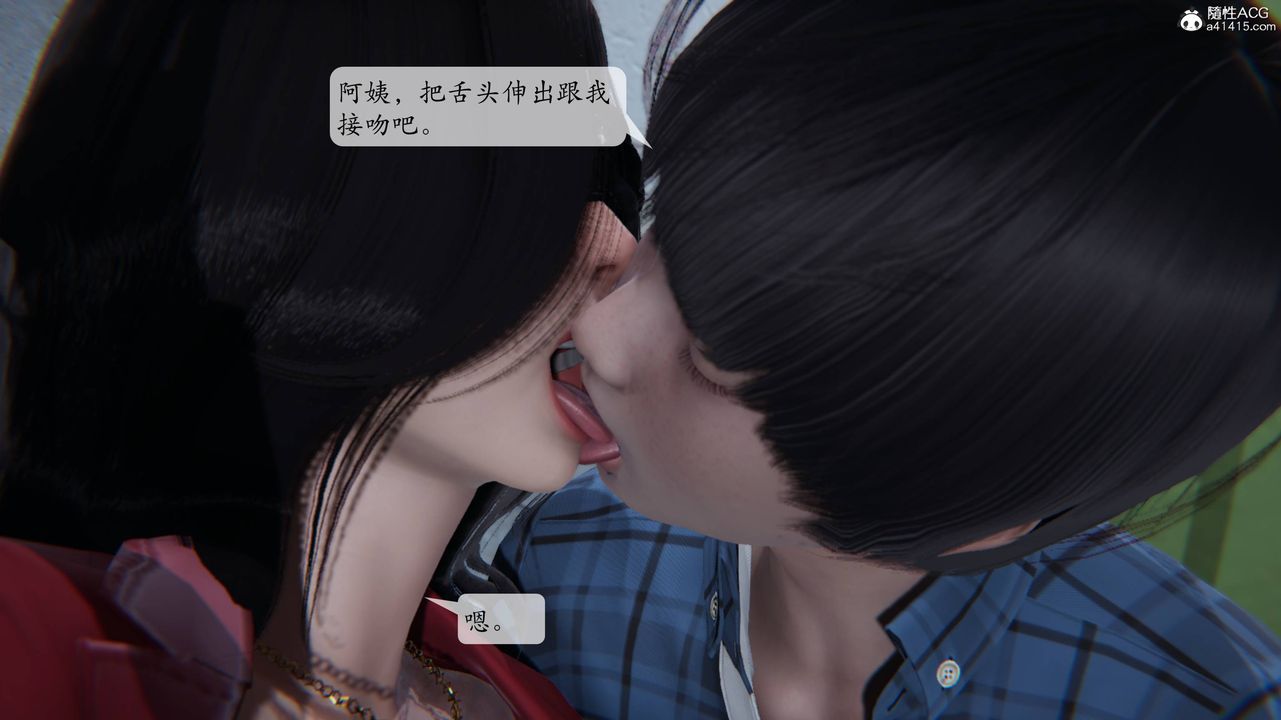 [3D]一夜暴富番外-借金母女第03章-01话