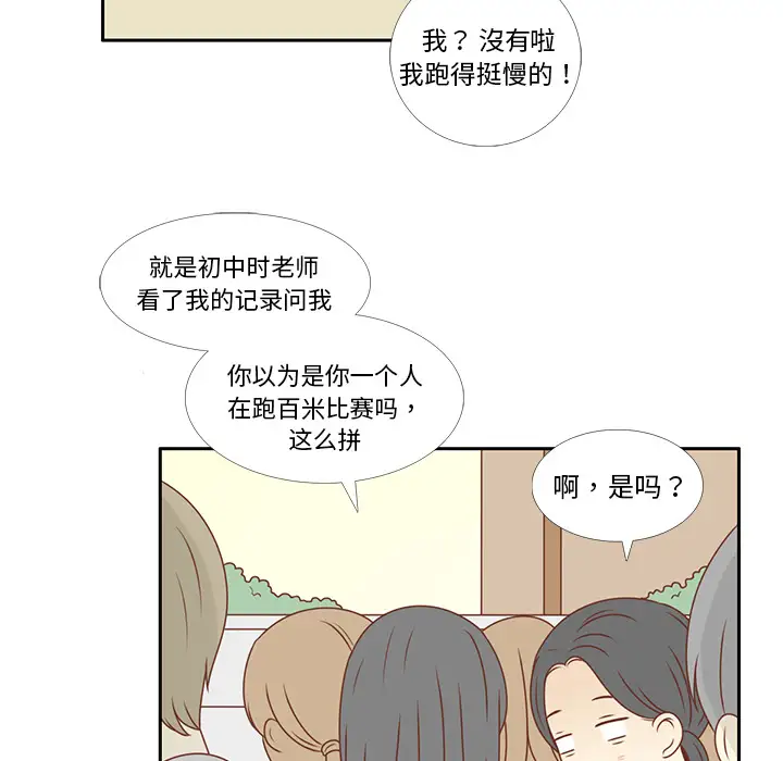 各自的春天第8话