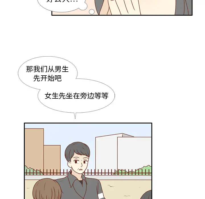 各自的春天第8话