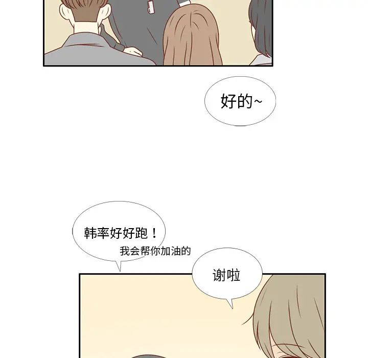 各自的春天第8话