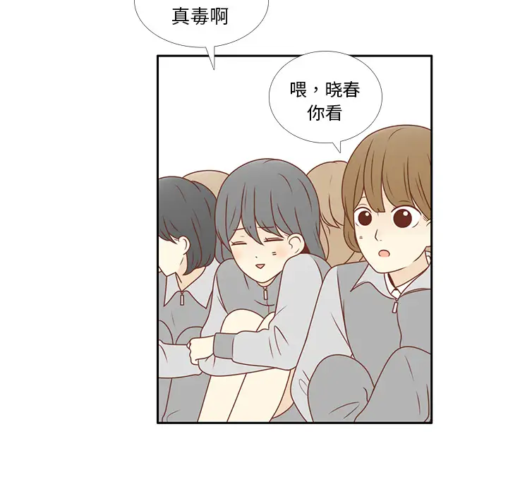 各自的春天第8话