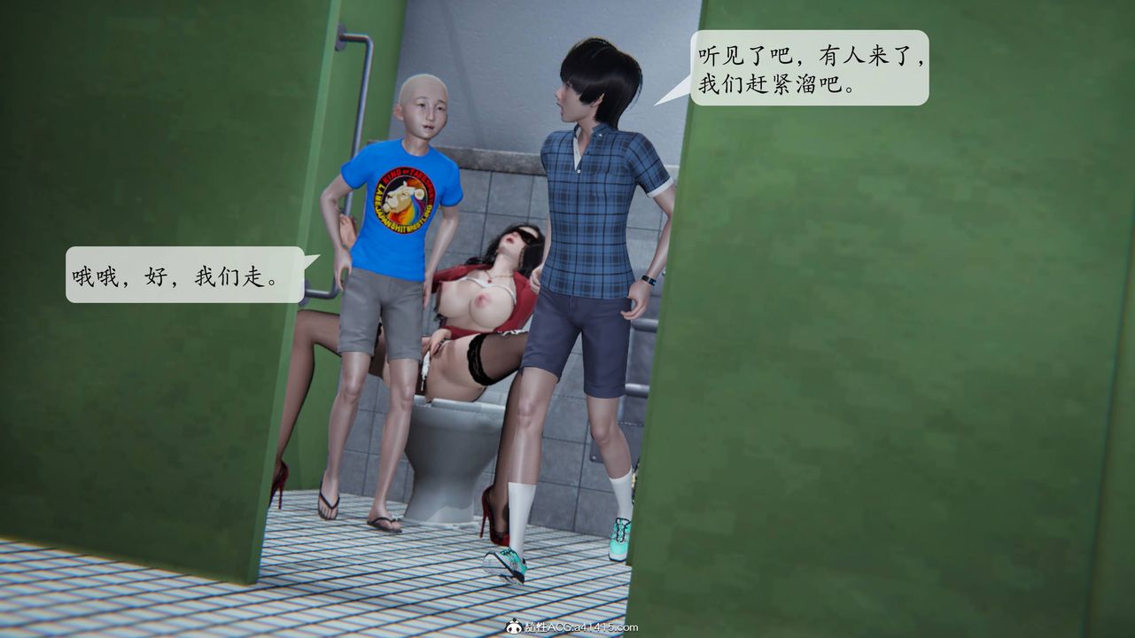 [3D]一夜暴富番外-借金母女第03章-02话