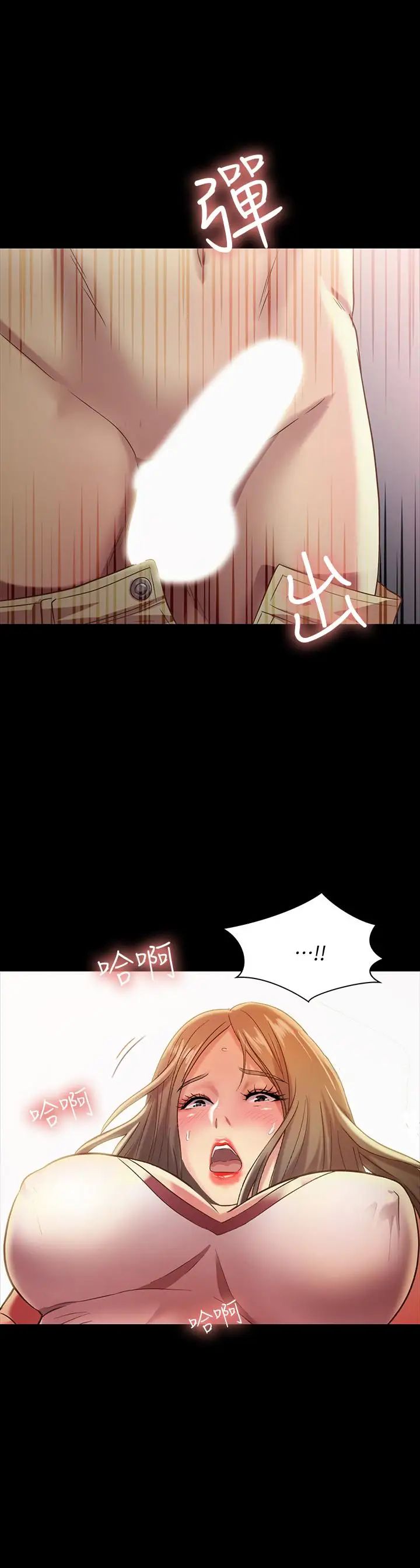 朋友,女朋友第56話-渴望愛情的柳書妍