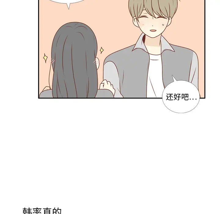 各自的春天第8话