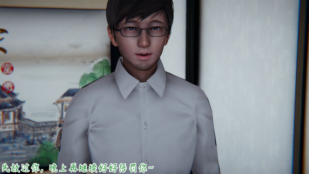 [3D]艷妻沈淪第01話