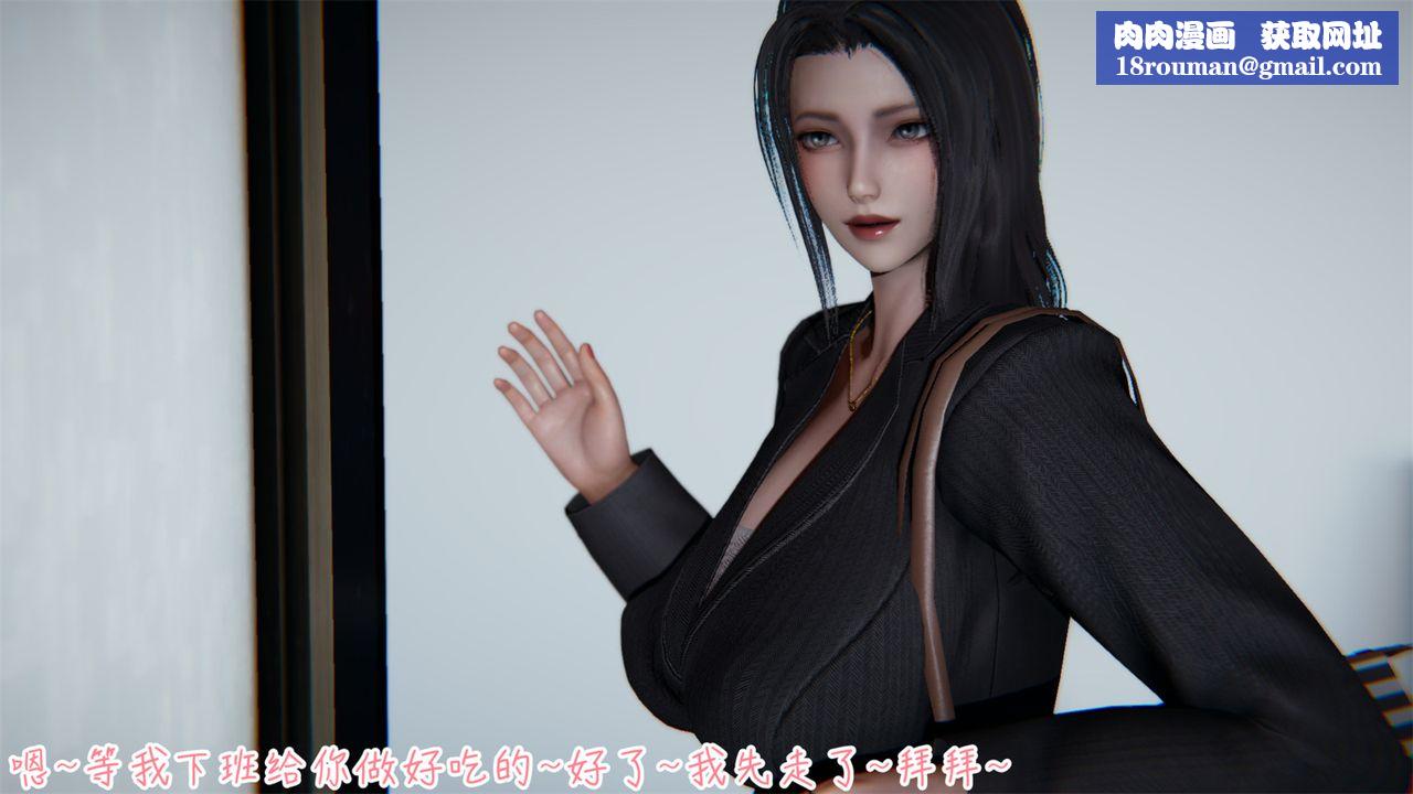 [3D]艷妻沈淪第02話