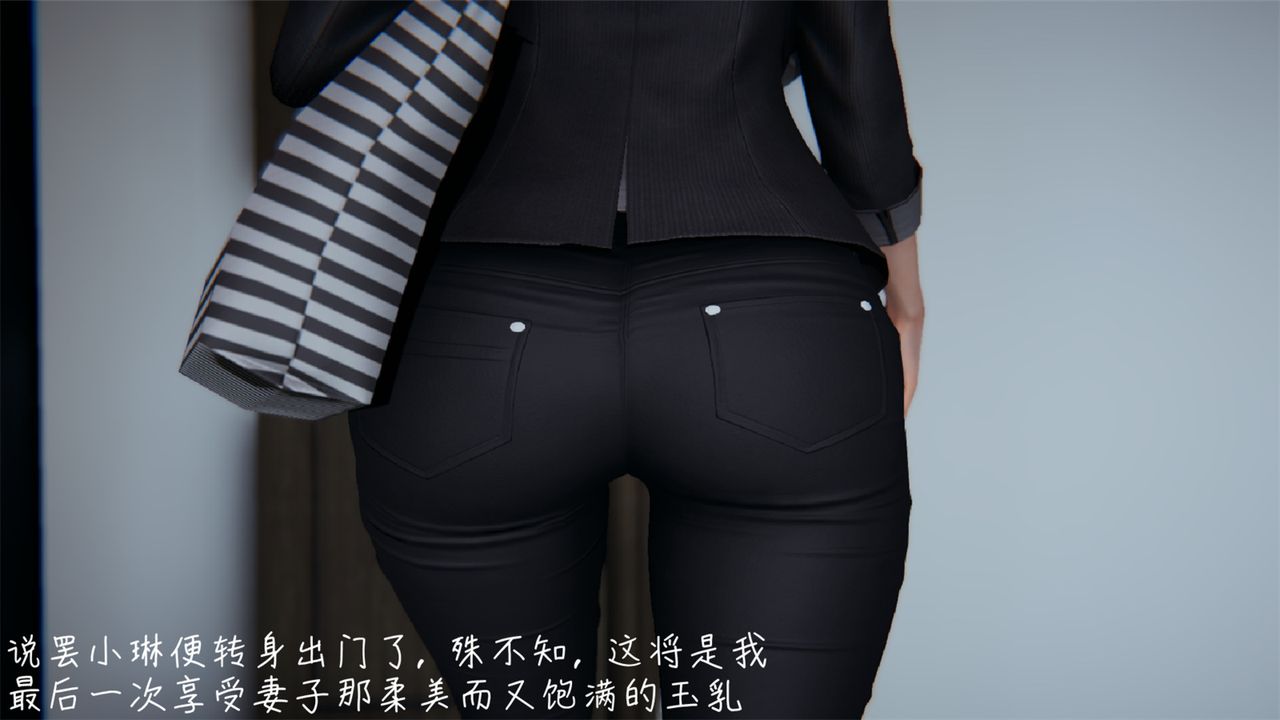 [3D]艷妻沈淪第02話