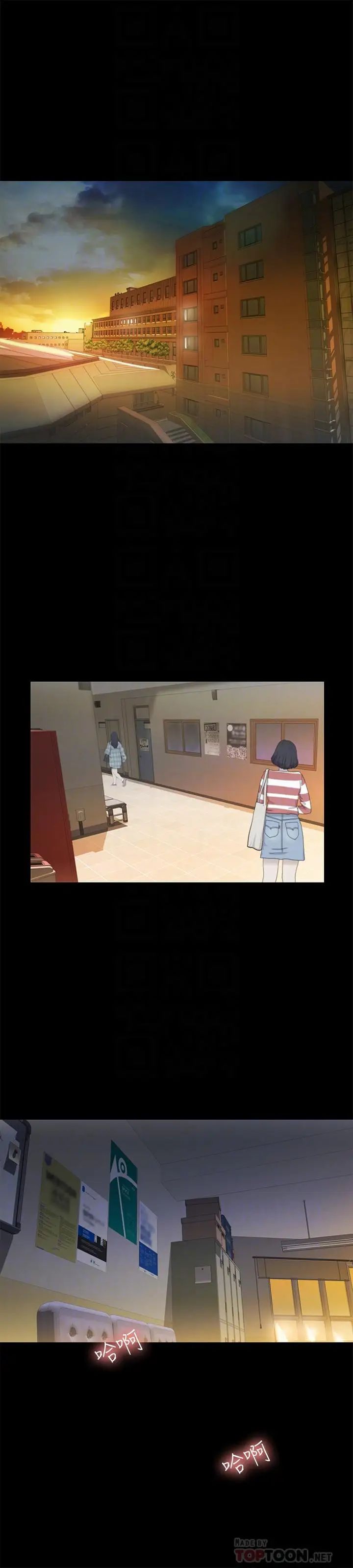 朋友,女朋友第57话-爱上庆秀分身的女人们