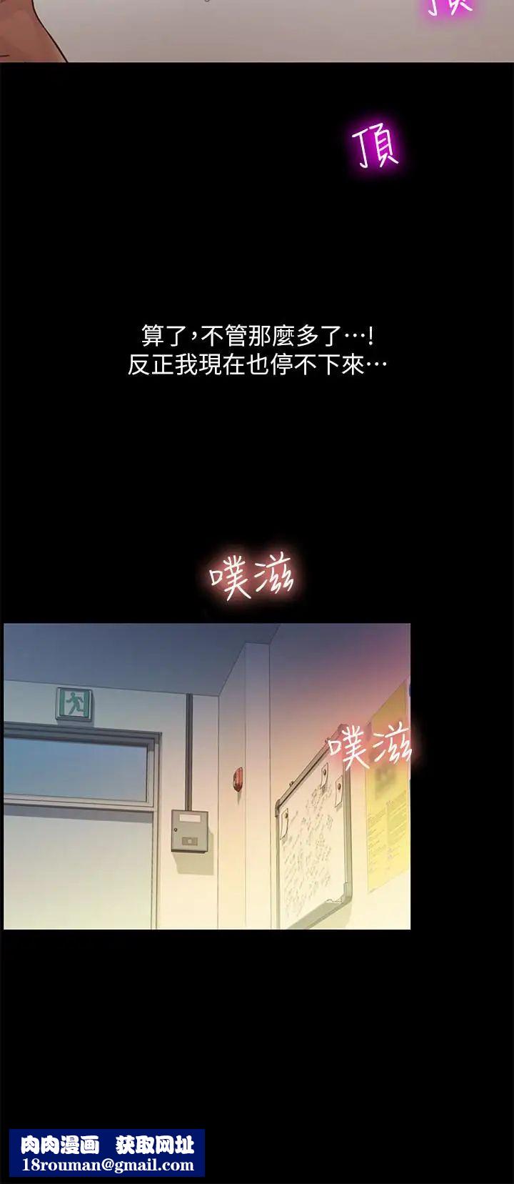 朋友,女朋友第57話-愛上慶秀分身的女人們