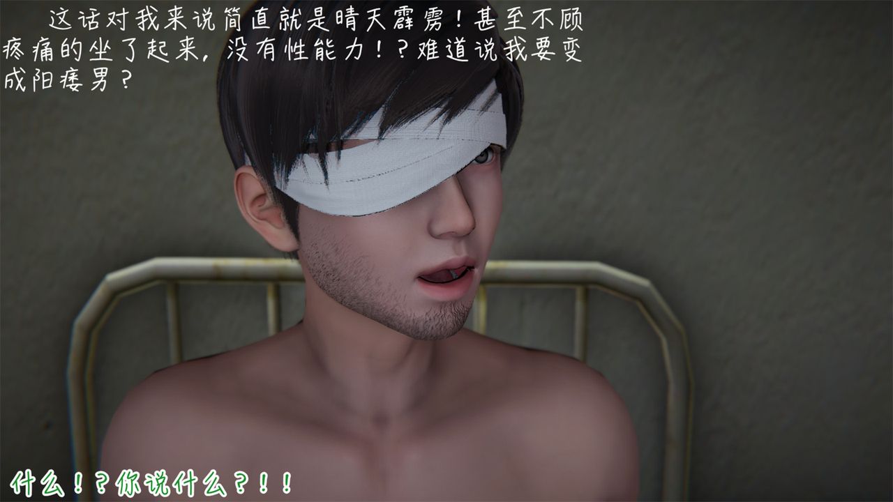 [3D]艷妻沈淪第02話