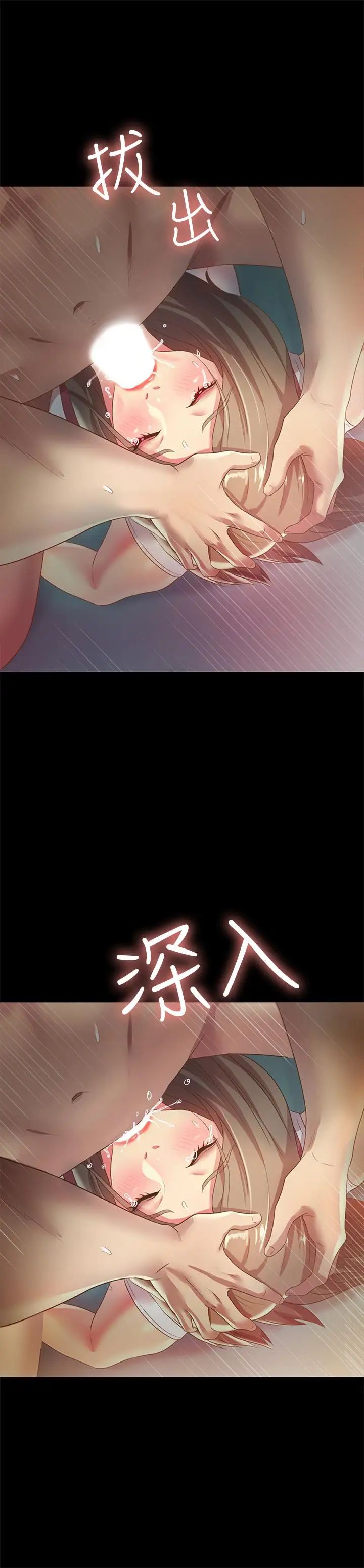 朋友,女朋友第57话-爱上庆秀分身的女人们