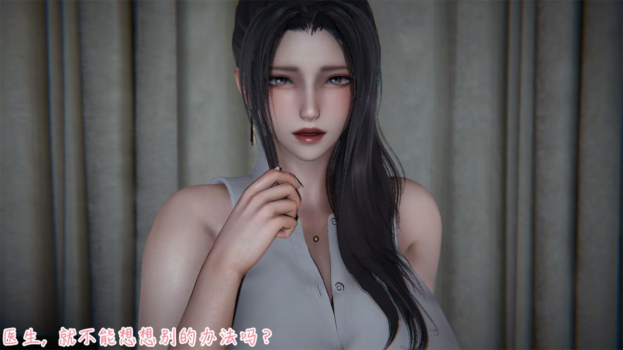 [3D]艷妻沈沦第02话