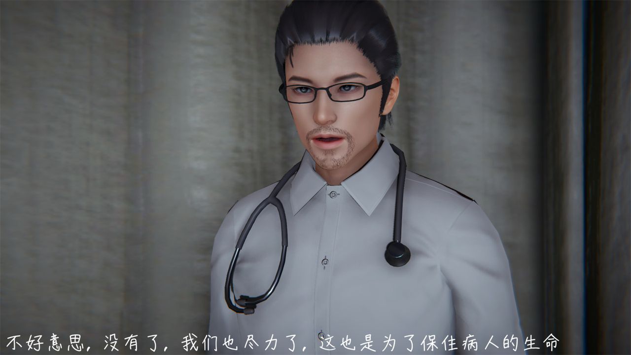 [3D]艷妻沈沦第02话