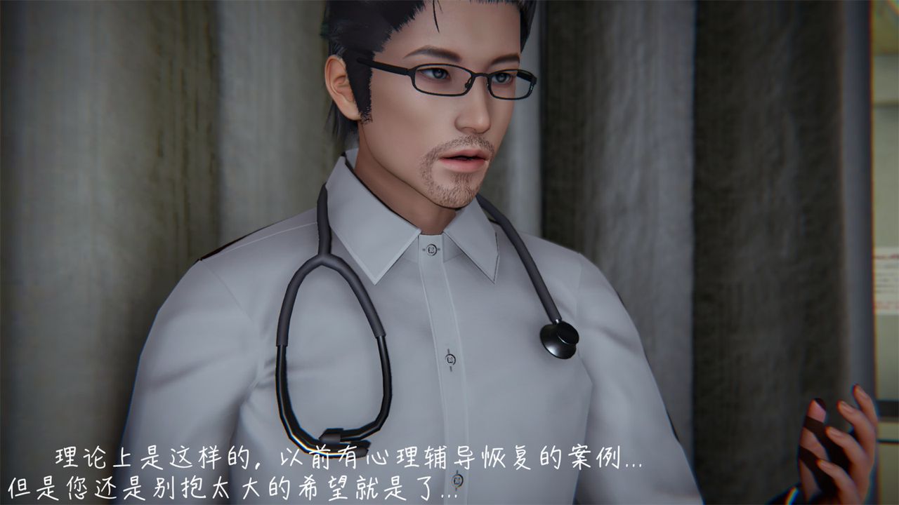 [3D]艷妻沈沦第02话